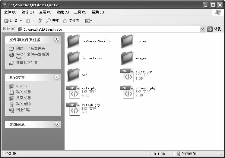 6.1在线投票管理系统规划