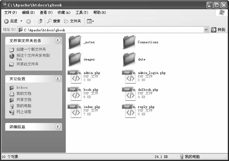 7.1留言簿管理系统规划