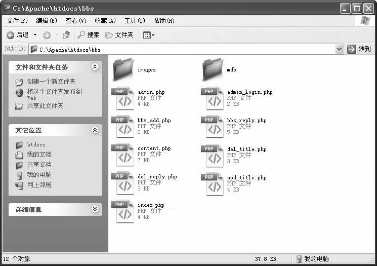 8.1论坛管理系统的规划