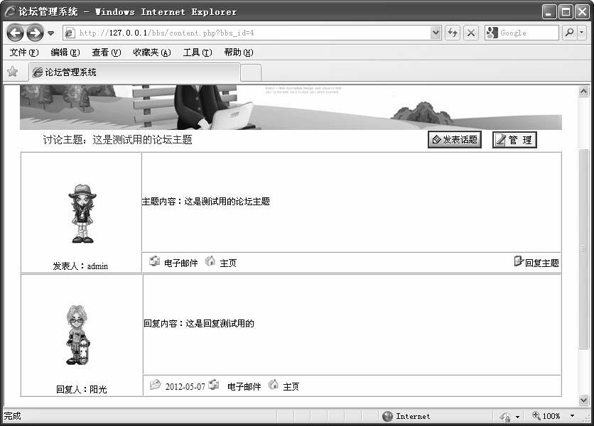 8.4发贴者页面