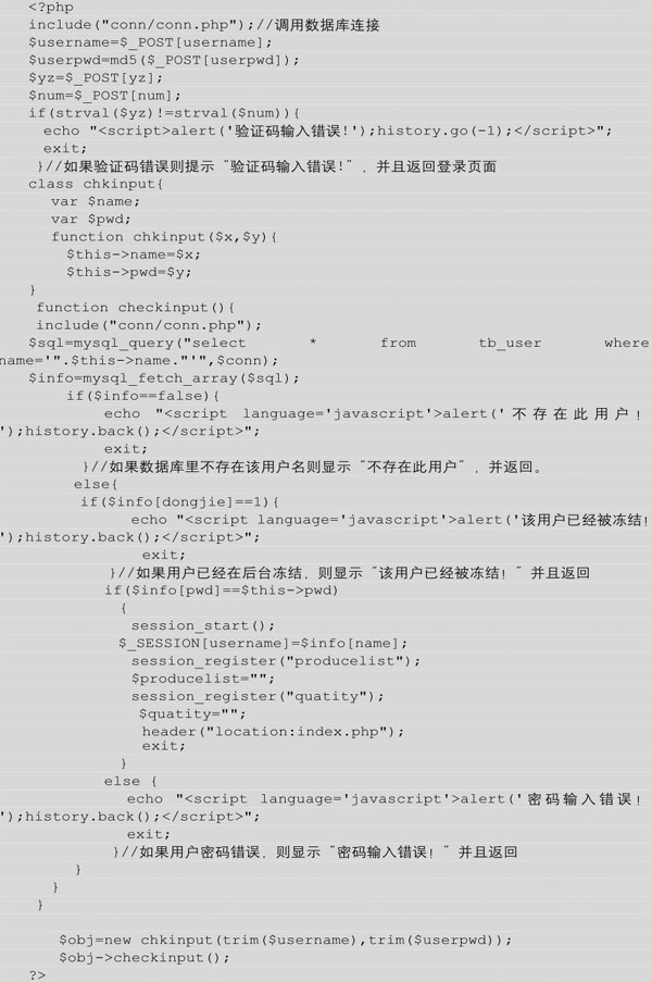 9.4会员管理系统功能
