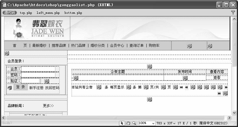 9.5品牌新闻系统