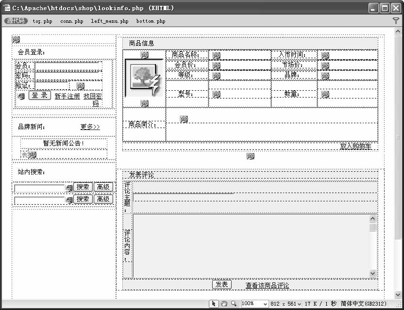 9.6产品的定购功能