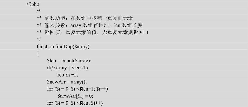 第7章数组