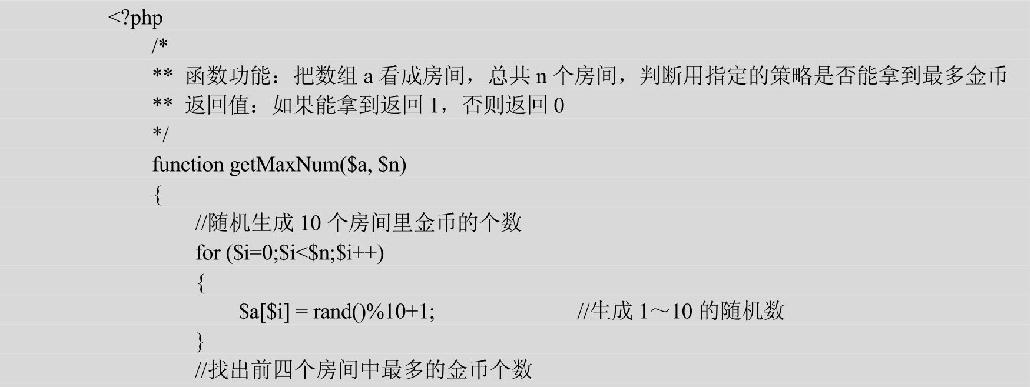 第9章排列组合与概率