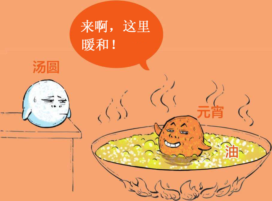 二、元宵节：吃什么汤圆？!在古代，那可是情人节