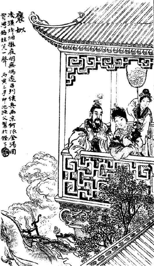 烽火戏诸侯亡国