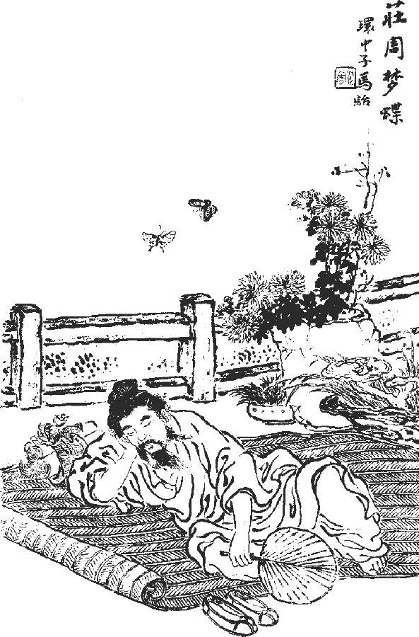 庄子白日梦化蝶