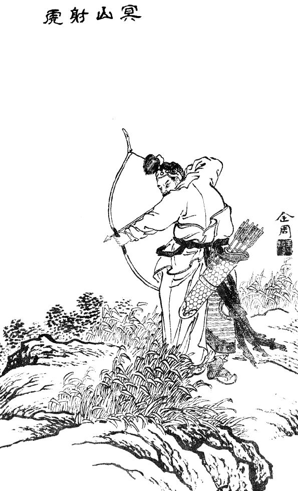 李广到死难封侯