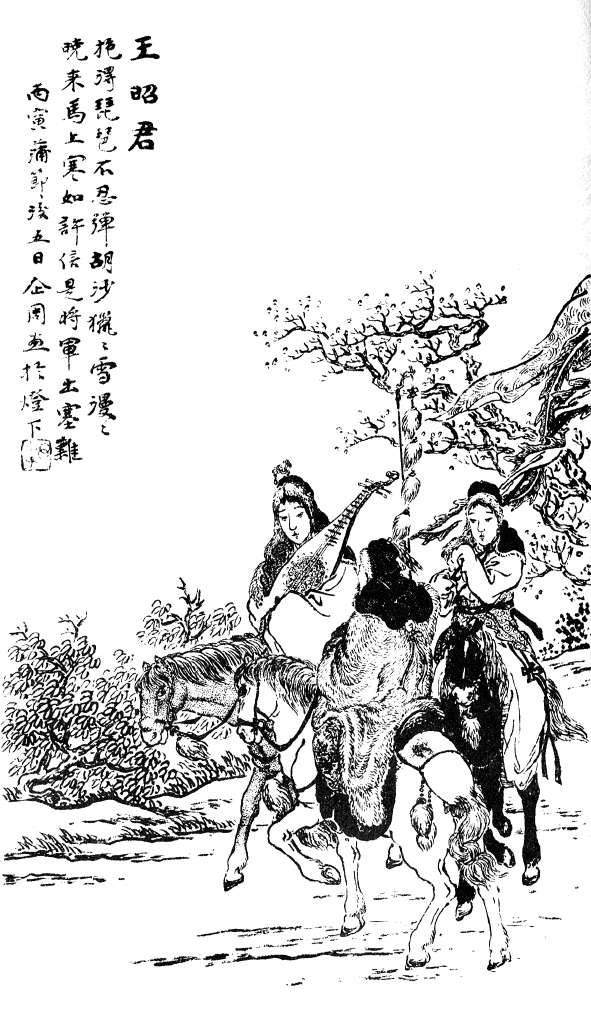 王昭君出塞和亲