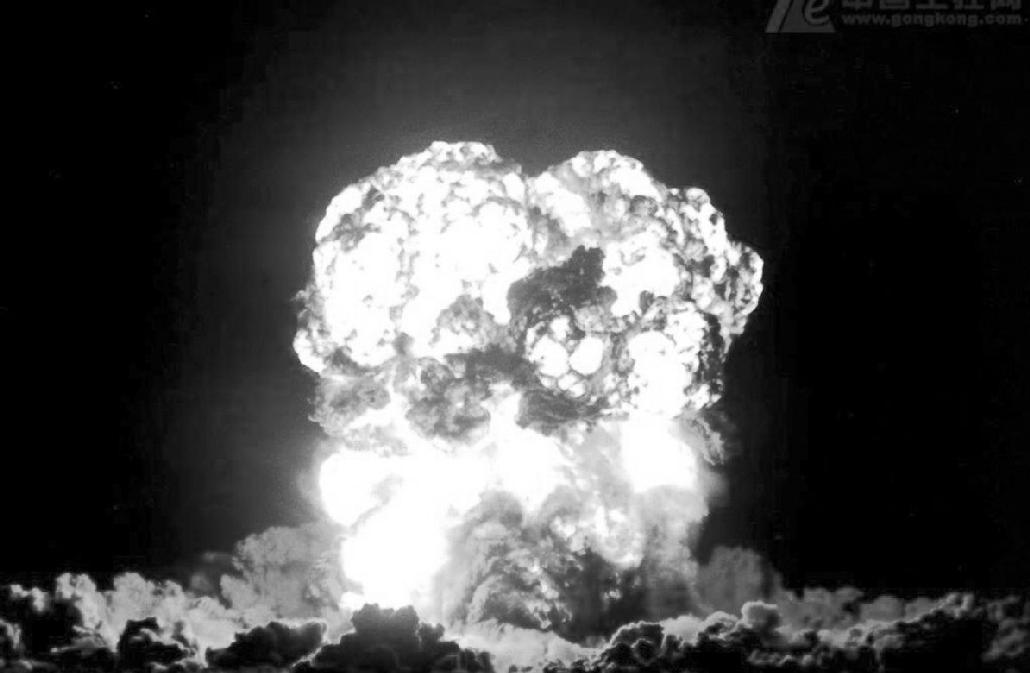 第一次核爆成功