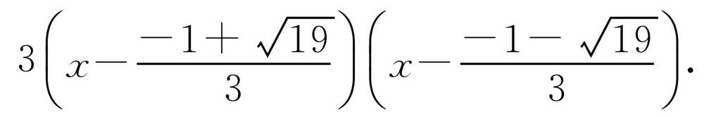 初中数学代数专题6公式法【典型应用2】因式分解
