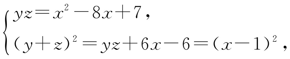 初中数学代数专题16判别式法【典型应用2】构造相关