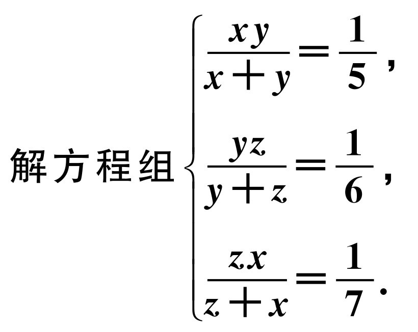 初中数学代数专题30倒数法【典型应用2】化简求值