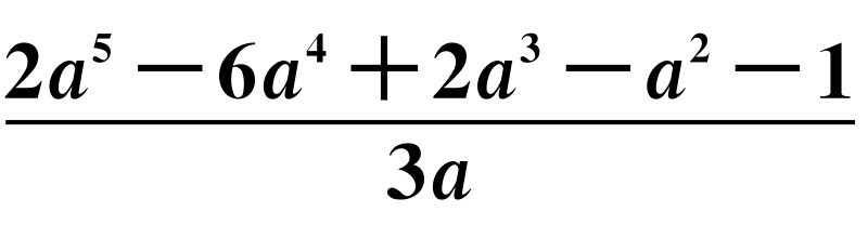 初中数学代数专题33整体法【典型应用2】整体凑零