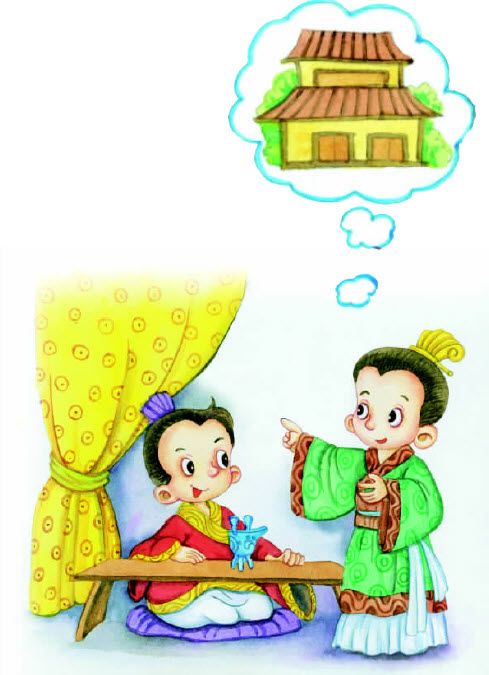 中华成语故事：乐不思蜀