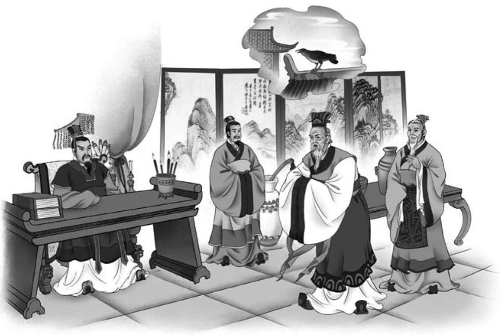 中华成语故事：爱屋及乌