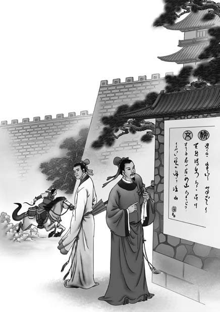 中华成语故事：名落孙山