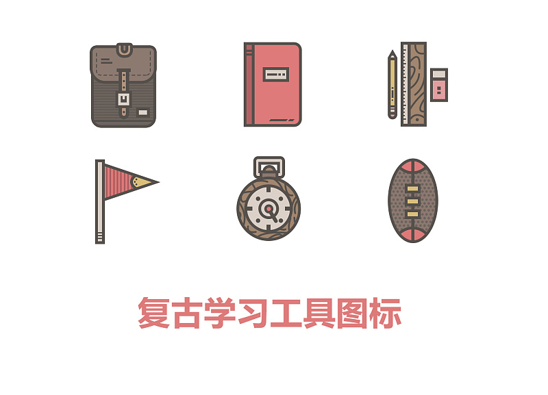 Photoshop绘制一组复古风格学习工具图标教程
