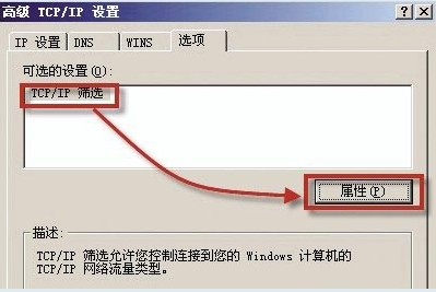 防范黑客入侵，关闭端口封锁大门 黑客无法入侵