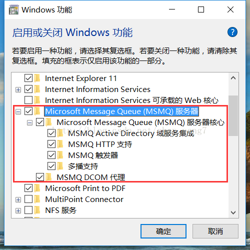 .net msmq消息队列实例详解