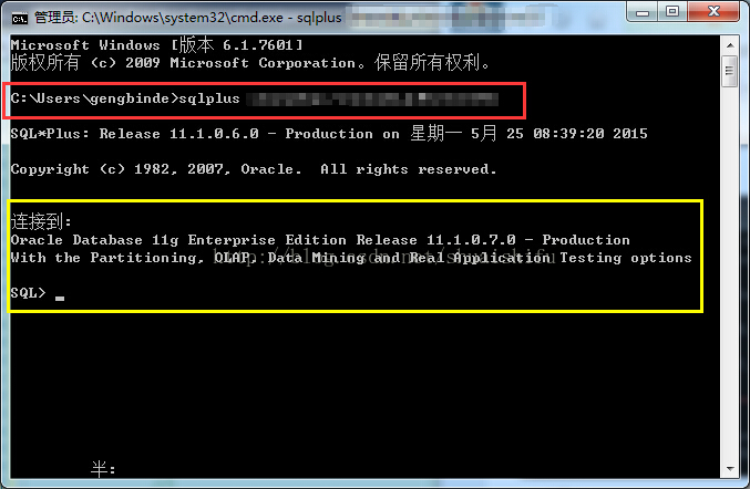 WINDOWS下使用DOS命令行连接oracle数据库