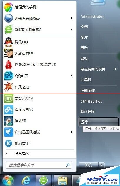 怎么才能知道自己电脑最大支持的内存是多少？