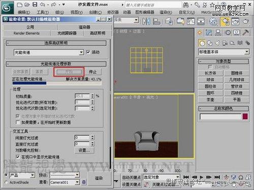 3ds MAX基础教程:使用建筑材质设置布料类的材质_webjx.com