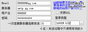 群发邮件服务器SMTP:免费SMTP服务器列表