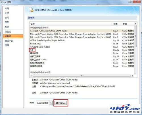 关于打开EXCEL,出现＂隐含模块中的编译错误＂的问题