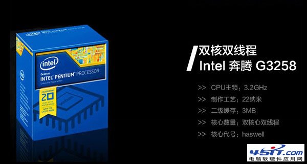 intel奔腾G3258怎么样？奔腾G3258配什么主板好？
