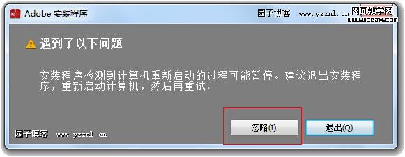 Flash CS6中文版简单安装方法和激活方法