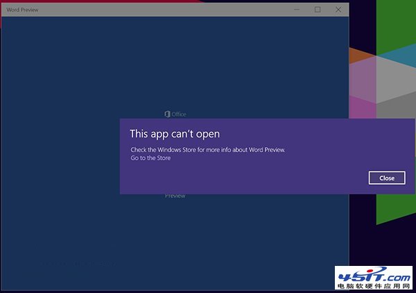 Win10版Office无法打开的解决办法
