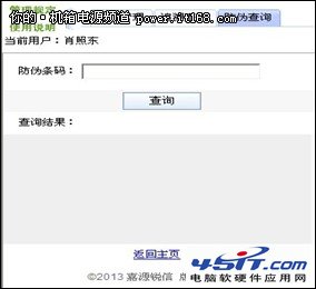 淘宝假货N多 教你识别航嘉正品电源