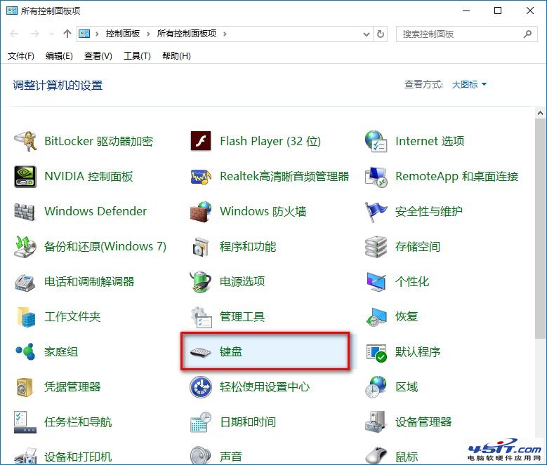 键盘灵敏度设置方法图文教程 如何调整键盘反应速度
