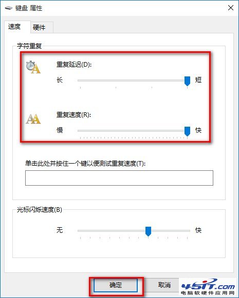 键盘灵敏度设置方法图文教程 如何调整键盘反应速度