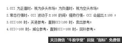 极其罕见的短线买卖“指标之王”CCI，该怎么运用？