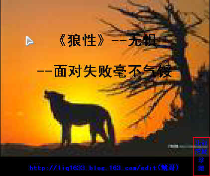 失败是最好的先生