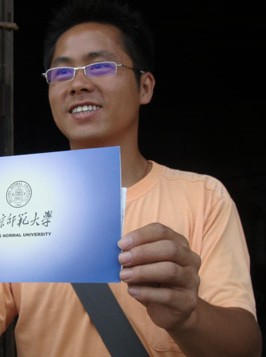 我要上大学