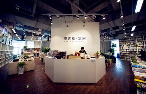 单向街：一家书店的商业逆袭