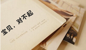 宝贝,对不起