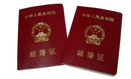 结婚证