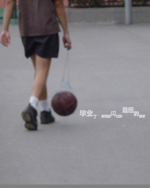 我毕业了