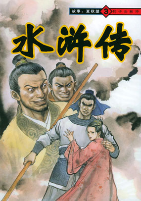 小人的成败